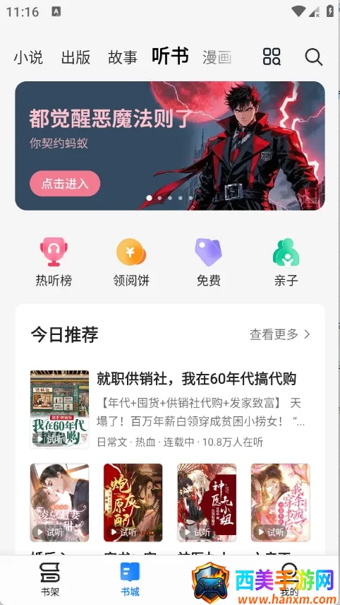 ����С˵2026���ذ�װ