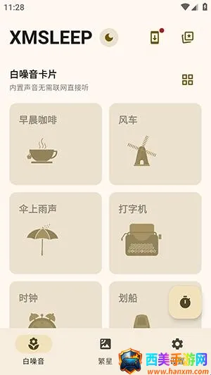 XMSLEEP������������׿���ֻ���