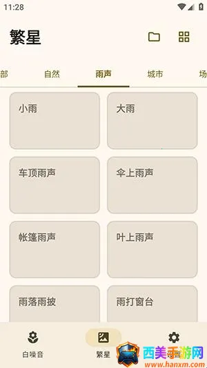 XMSLEEP������������׿���ֻ���