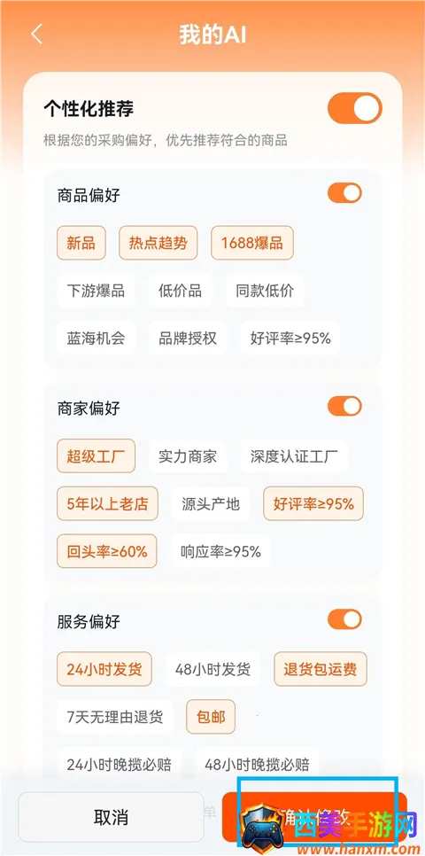 1688 AI(AIѡƷ����)