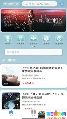 票友抢票(演出抢票平台) 票友抢票(演出抢票平台)