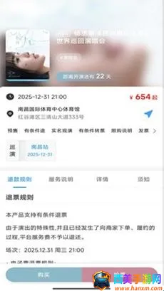 票友抢票(演出抢票平台) 票友抢票(演出抢票平台)