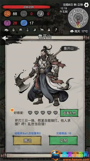 �³�����(�³�������Ϸ)