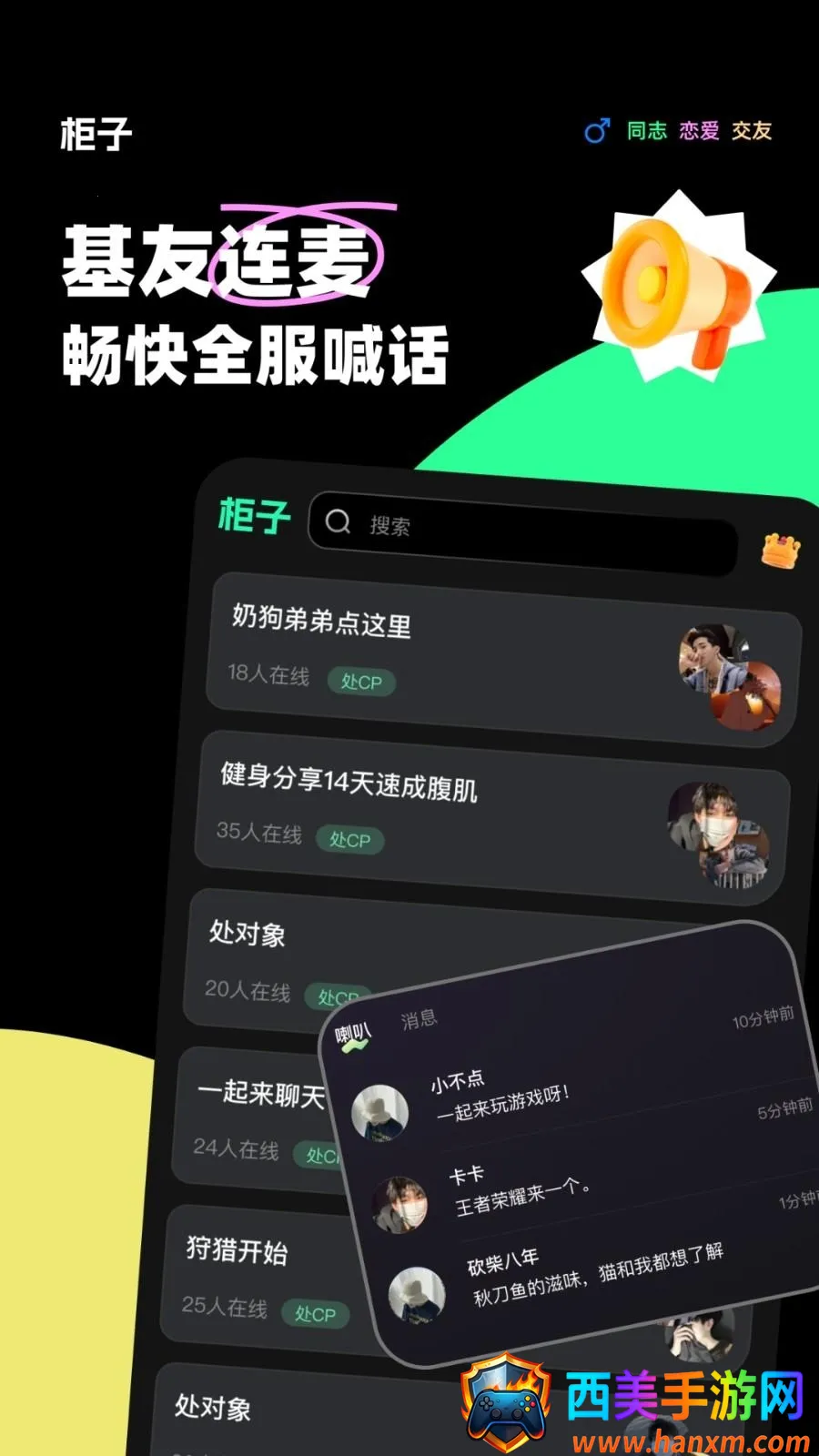 ��������(���������罻)