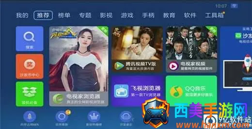 ɳ���ܼ�tv��ٷ�����