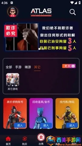 巨神最新手机版 巨神最新手机版