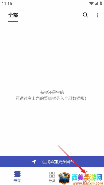 飞鱼阅读软件 飞鱼阅读软件