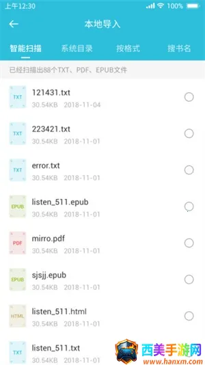 飞鱼阅读软件 飞鱼阅读软件