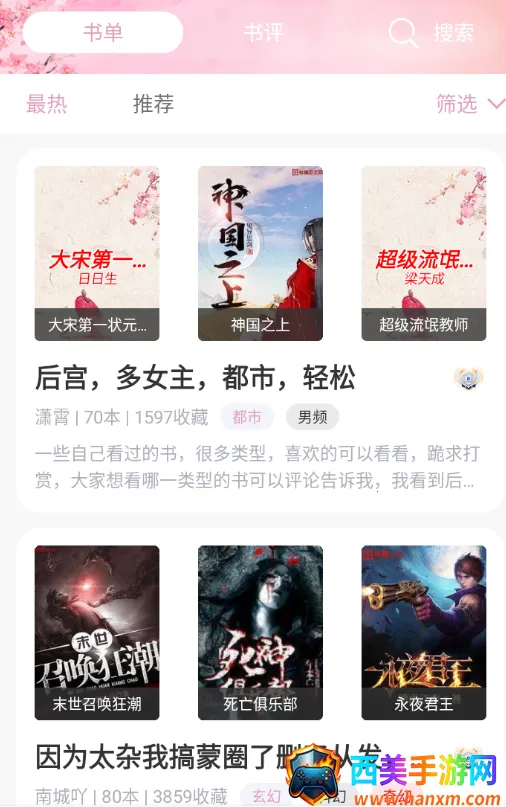 ΢��С˵APP�ٷ���������