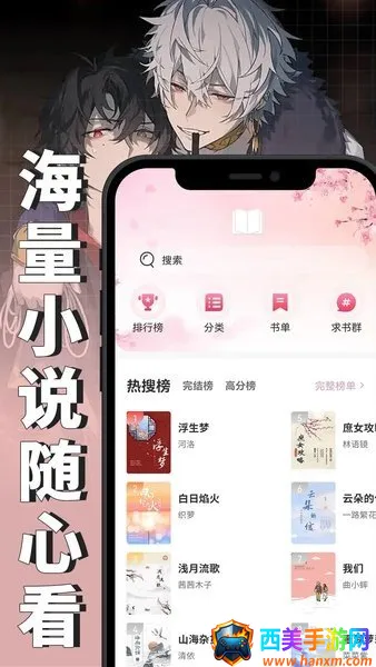 ΢��С˵APP�ٷ���������