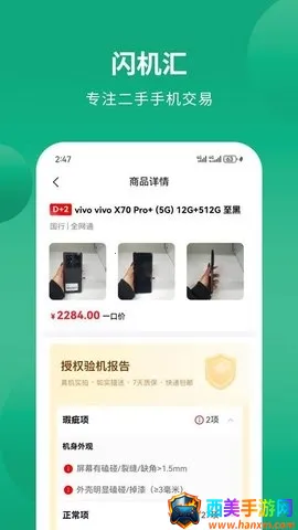 闪机汇2026下载安装 闪机汇2026下载安装