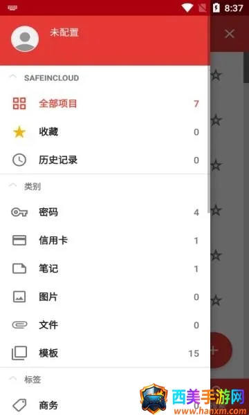 safeincloudd���������2026�ٷ����°汾