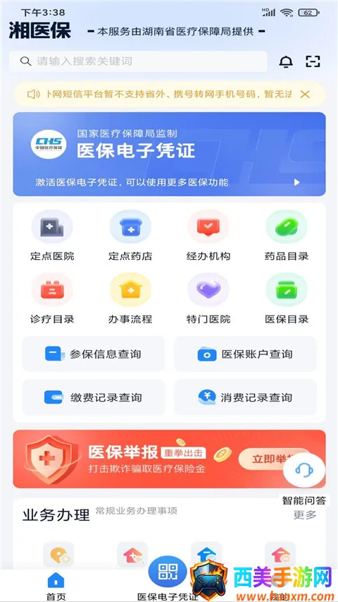 �����ǻ�ҽ��2026�ٷ�����