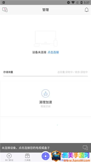 悟空遥控器tv版安装到电视 悟空遥控器tv版安装到电视