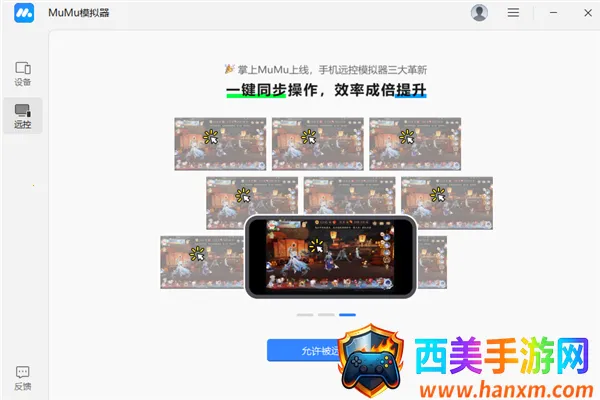 ����MuMu2026�ٷ����°汾