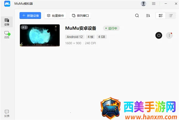 ����MuMu2026�ٷ����°汾