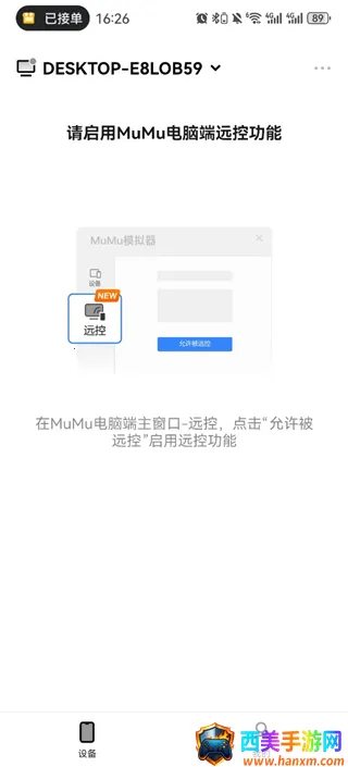 ����MuMu2026�ٷ����°汾