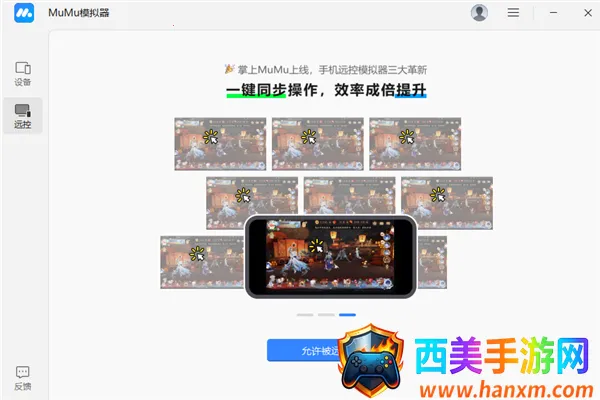 ����MuMu2026�ٷ����°汾