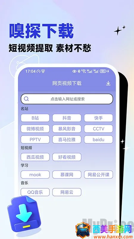 ��Ƶ�������˴�ʦ�����ֻ���