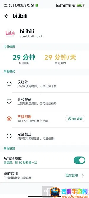 SlowDown(�ֻ�������Ӧ��)