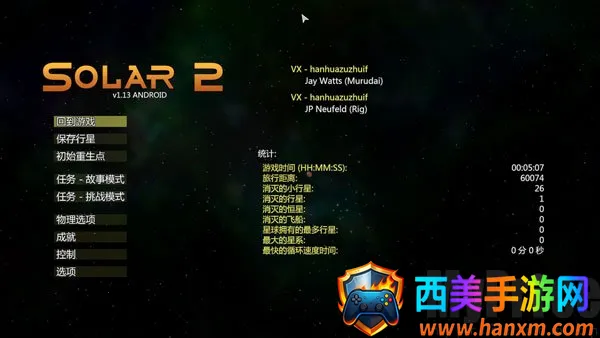 ̫��ϵ����2���İ�������