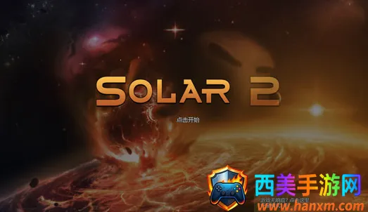 ̫��ϵ����2���İ�������