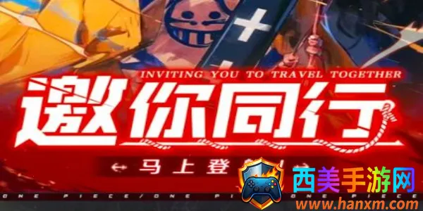 无限英雄梦幻航线(海贼王手游) 无限英雄梦幻航线(海贼王手游)