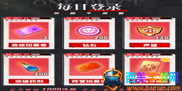 无限英雄梦幻航线(海贼王手游) 无限英雄梦幻航线(海贼王手游)