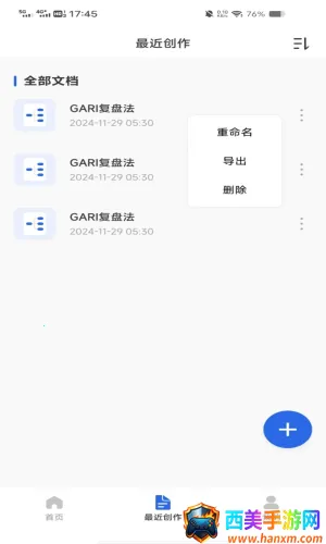 �ֻ����˼ά��ͼ2026���ذ�װ