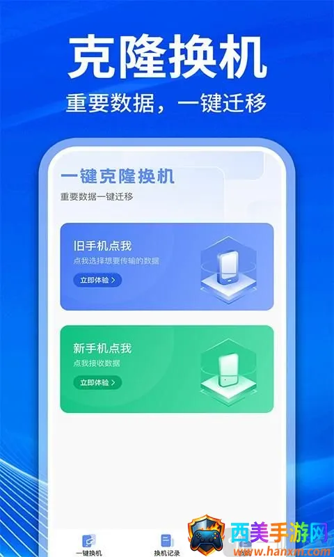 �ֻ���¡�������������ֻ���