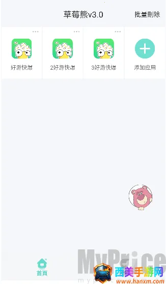 ��ݮ�ܶ࿪����(�࿪�˺Ź���)