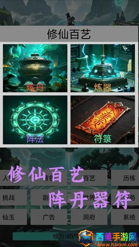 �������ɴ�(���ɽ�ɫ������Ϸ)