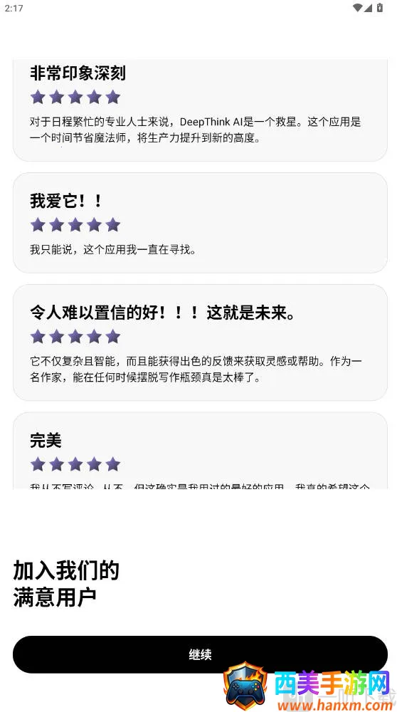 Deep Think��׿���ֻ���