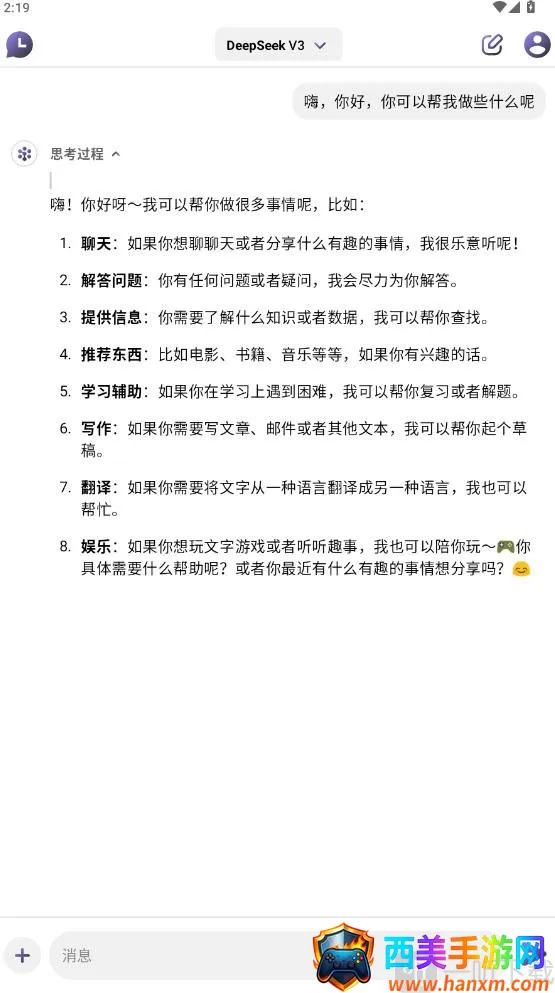 Deep Think��׿���ֻ���