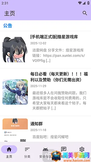 ������Ϸ�ⰲ׿���ֻ���