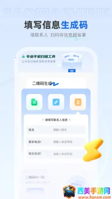 ��ѿ�ɨ����2026�ٷ����°汾