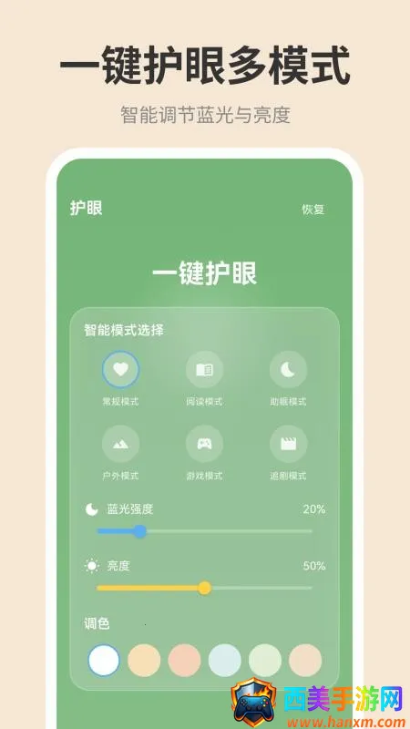 �ֻ���ĻiDim���ȵ���2026�ٷ����°汾