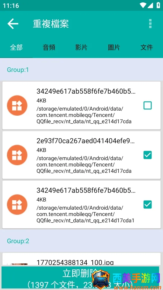 Duplicate Files Fixer�ظ��ļ�ɾ������(�ļ���������)
