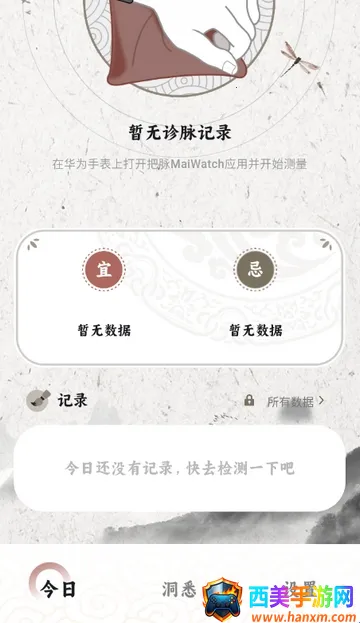 ����MaiWatch2026�ٷ����°汾