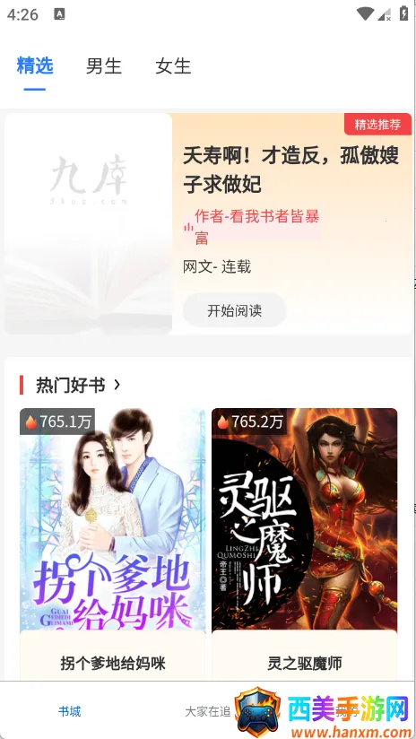 ����ֶ�2026�ٷ����°汾