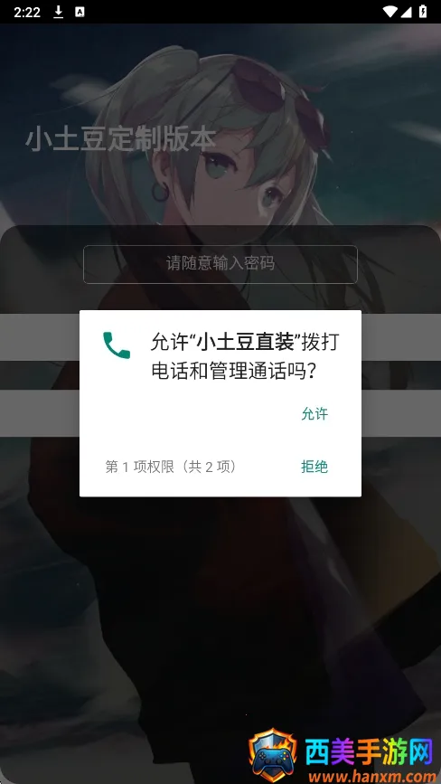 С����ֱװ�����ֻ���