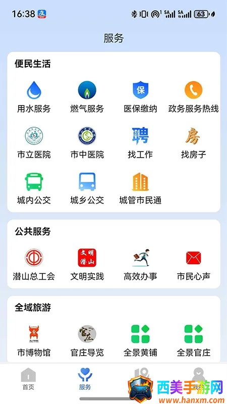 ��Ǳɽ(�������ƽ̨)