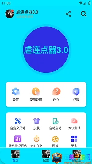 Ű������(��Ϸ���㹤��)