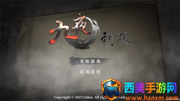 九夜刺狼无敌版下载 九夜刺狼无敌版下载