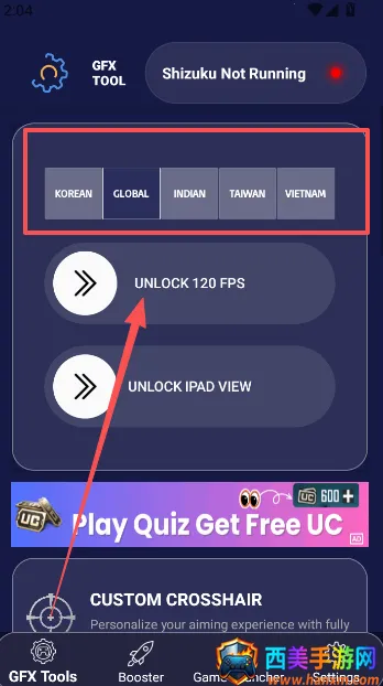 90fps画质助手117版本 90fps画质助手117版本