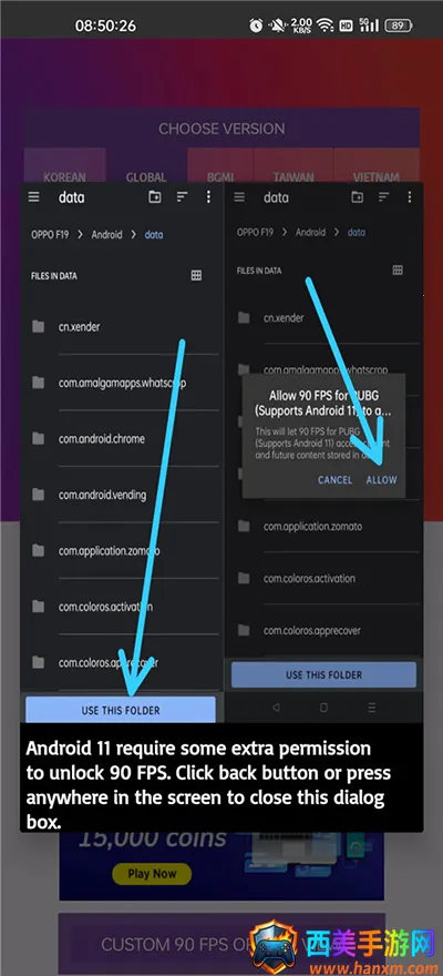 90fps画质助手117版本 90fps画质助手117版本