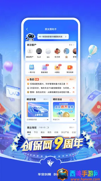 ������app�ٷ�����