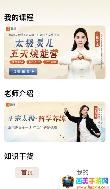 ̫������(̫������Ӧ��)