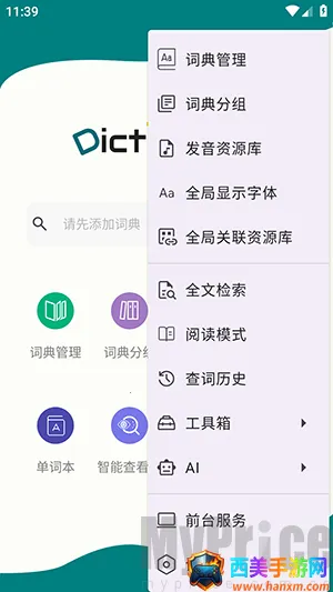 DictTango�����ֻ���