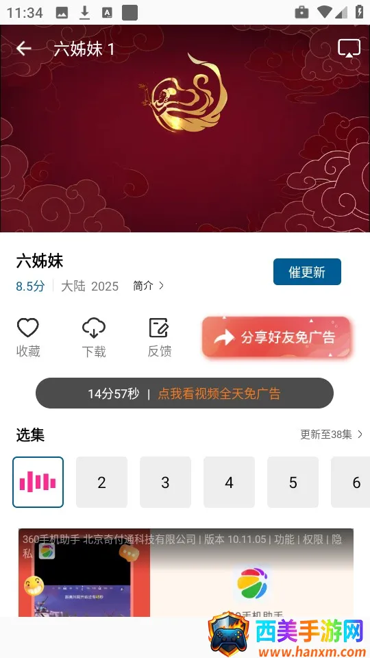 �ƶ���Ƶappʹ�÷�ʽ-2